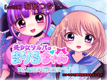 dlsite　予告5.png
