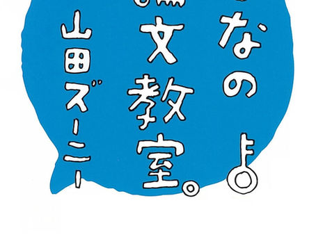 動機はいくつもあったほうがいい