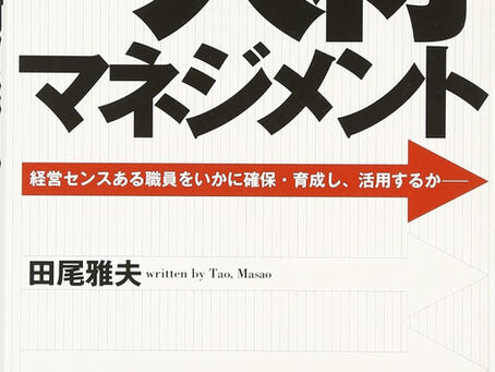 地方自治体にも経営のセンスが必要