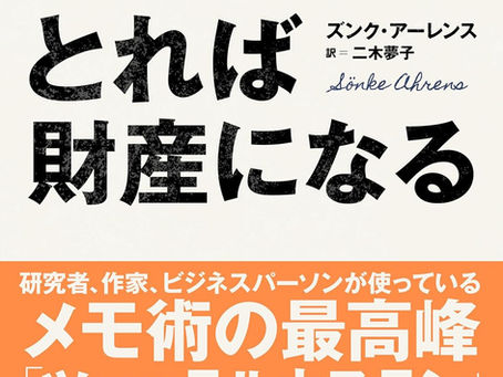 集まる情報をどのように整理して活用するか