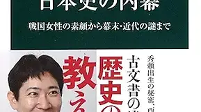 一次史料にあたることができる強さ