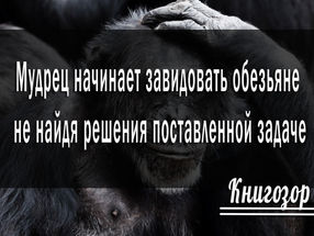 Ибо ГОРЕ от УМА