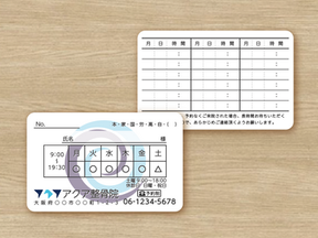 ［ 事業内容 ］鍼灸整骨院