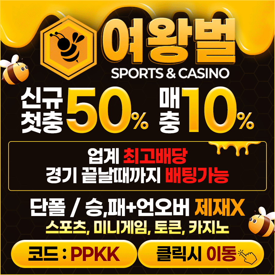 꽃계열 여왕벌 슈어맨.gif