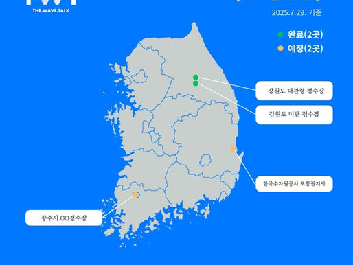 정수장 탁도 연속자동측정기 IQ-50 국내 설치 현황(2025.7.29)