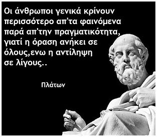ΠΛΑΤΩΝ.jpg