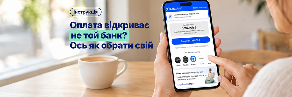 Посилання на оплату відкриває не той банк: інструкція, як обрати потрібний застосунок на Android та iPhone