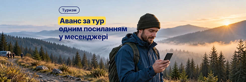 Турист із наплічником на світанку в Карпатах оплачує аванс за тур зі смартфона