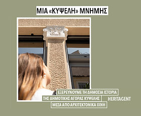 Ανώνυμο σχέδιο (4)_edited.jpg