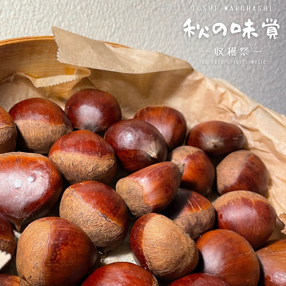 秋の味覚〜収穫祭〜