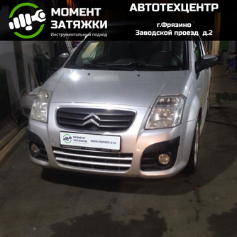 Citroen C2 VTR