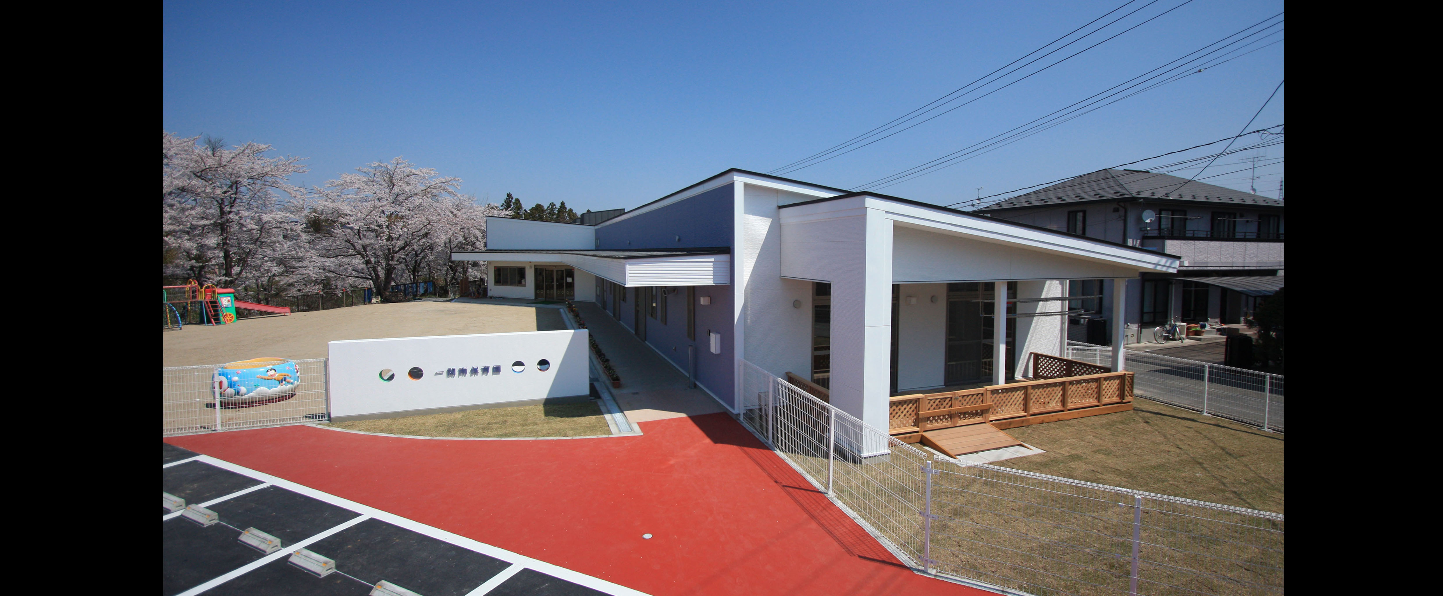認定こども園 一関南保育園