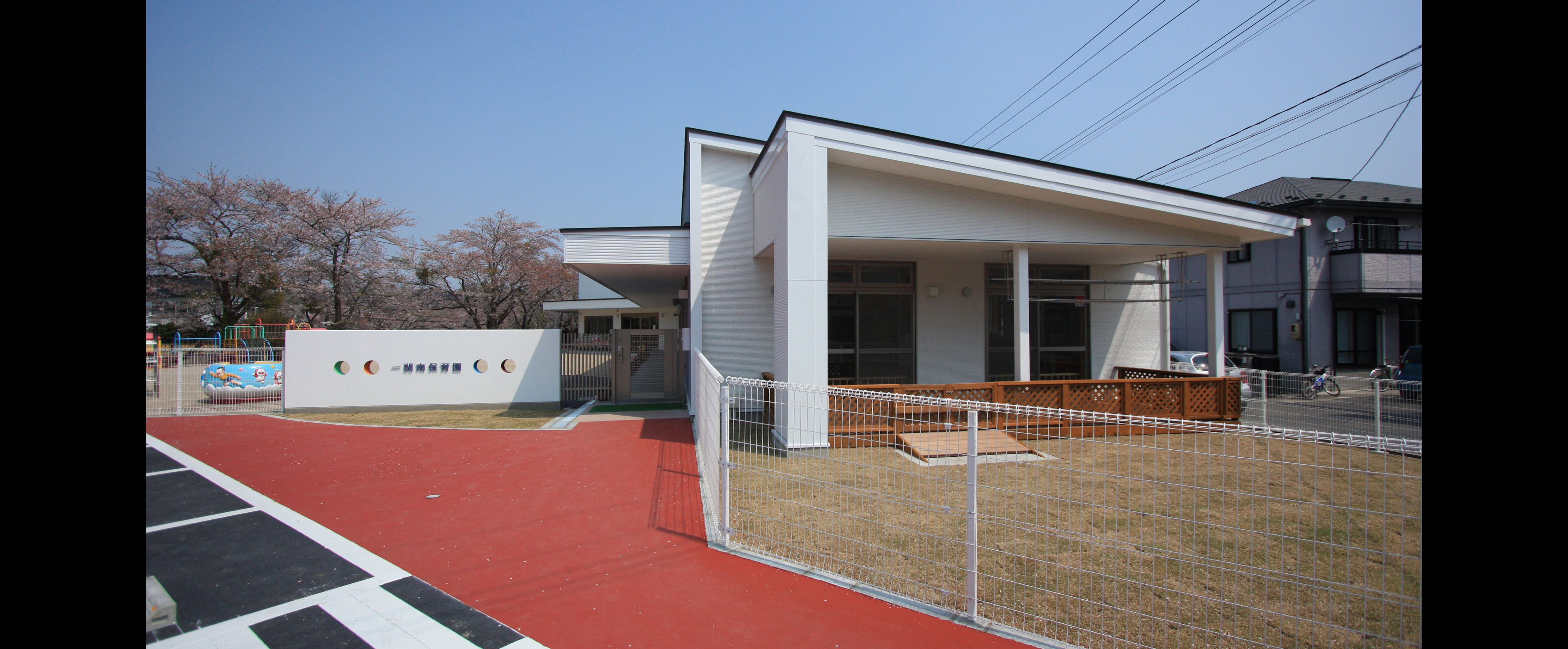 認定こども園 一関南保育園