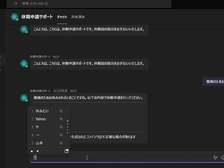 Co-Pilot Studio+PowerAutomate+SharePointによる自然会話でのAIっぽい休暇届けモデル