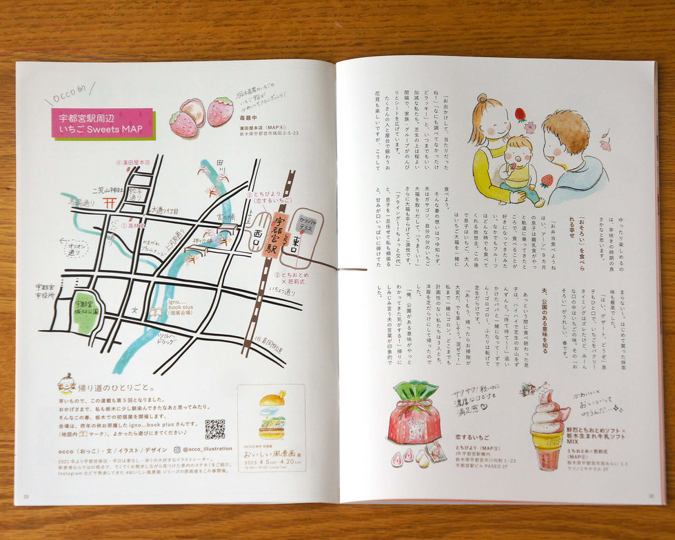 Vol47_『いちご味の休日』P3P3