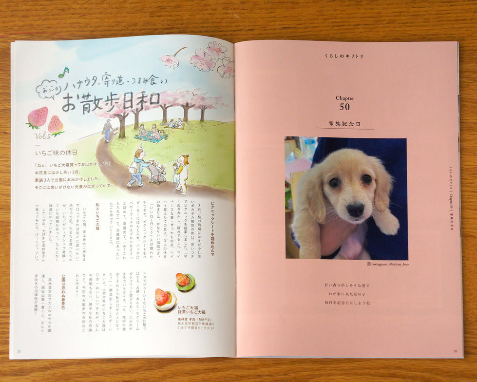 vol47_『いちご味の休日』P1