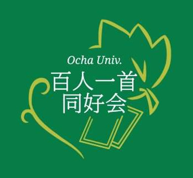 カ ラー_c8_百人一首同好会 - 工藤結衣.jpg