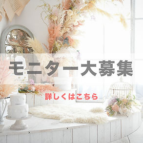 モニター募集.jpg
