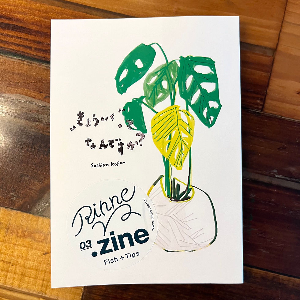 RINNE ZINE Vol.3 “きょういく”ってなんですか?自費出版マガジン