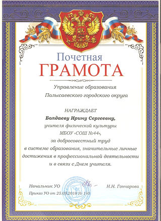 за добросовестный труд 001.jpg