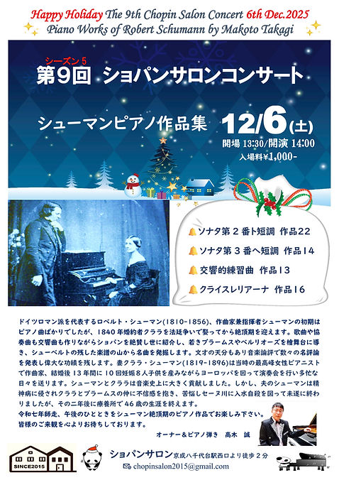 2025__9_C SCチラシ.jpg