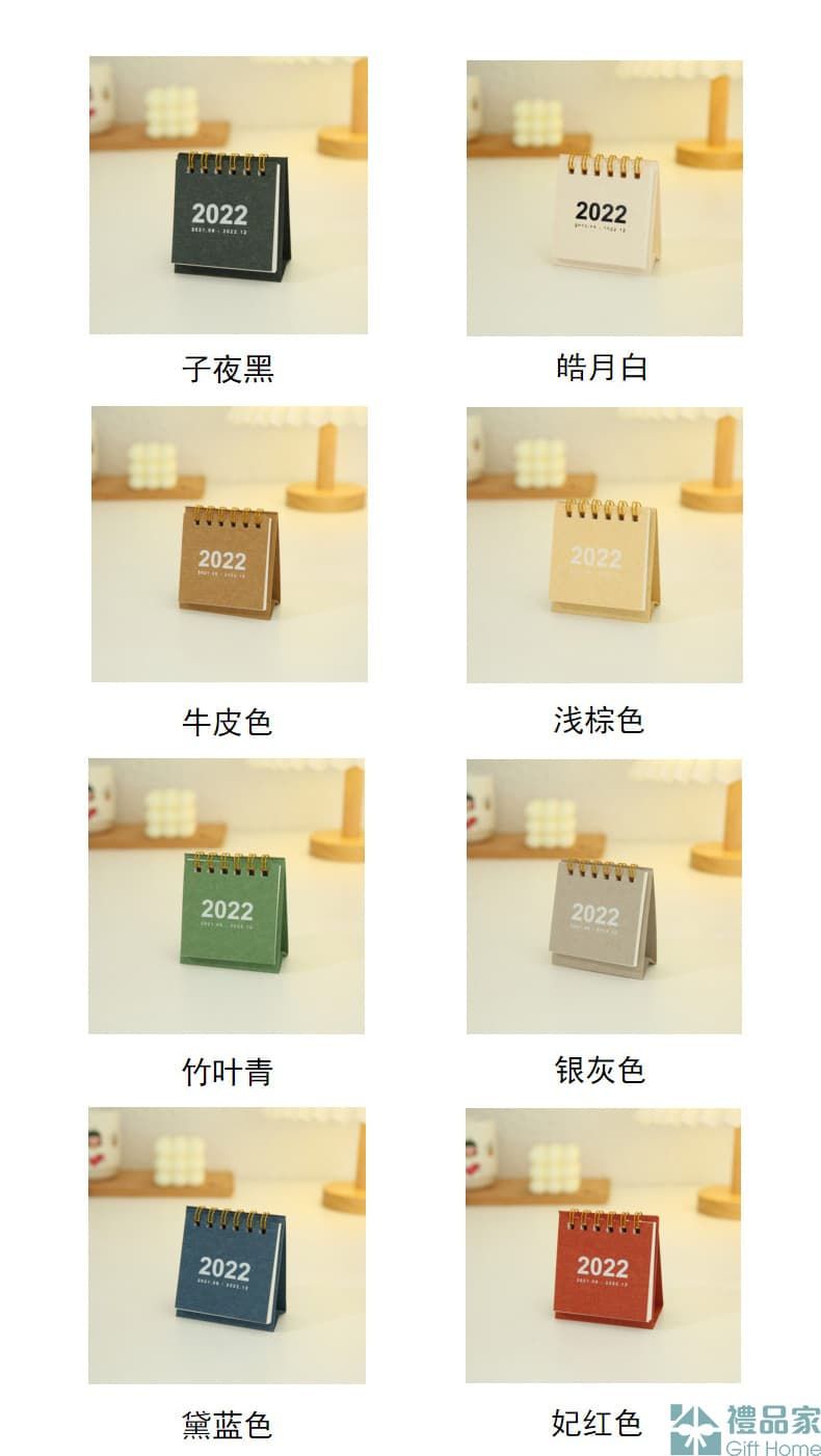 縮圖：簡約桌面迷你小枱曆