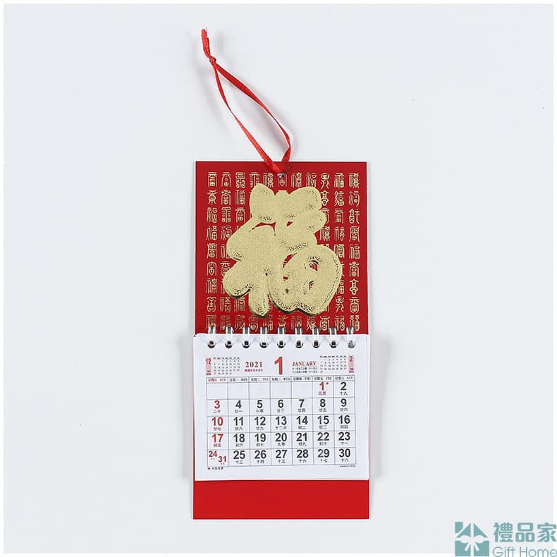 Thumbnail: Customized mini monthly calendar