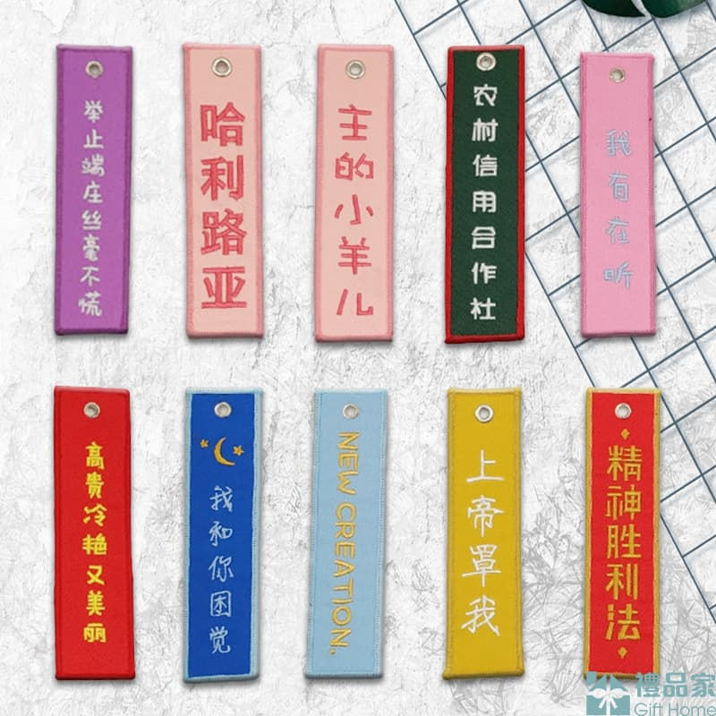 縮圖：布條匙扣訂製