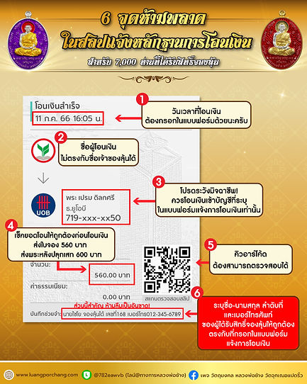 สลิปโอนงิน-02.jpg