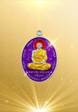 เหรียญสารพัดเจริย เว็บ141111-01.jpg