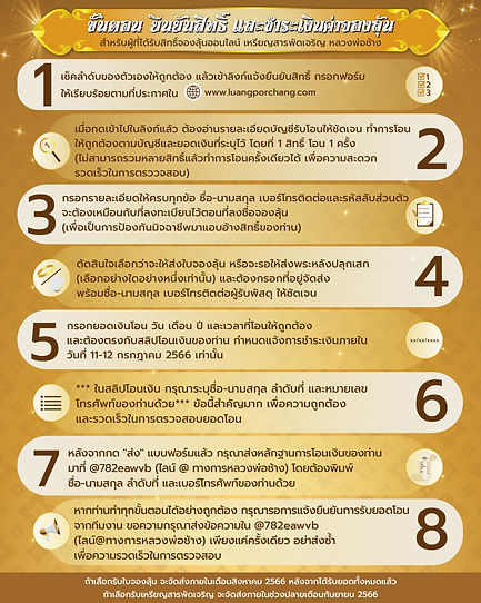 ชำระเงินจริง-01.jpg