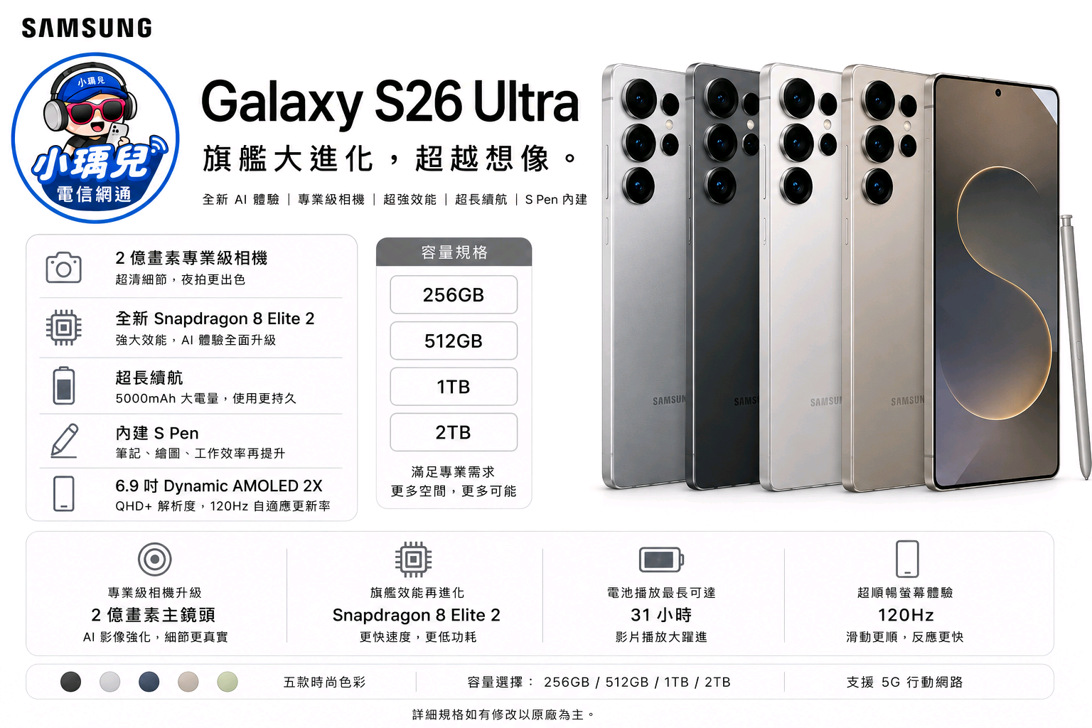 s26 ultra(12g/512g) 加1000 2年保