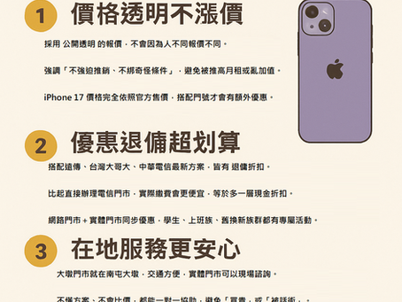 apple iPhone 17