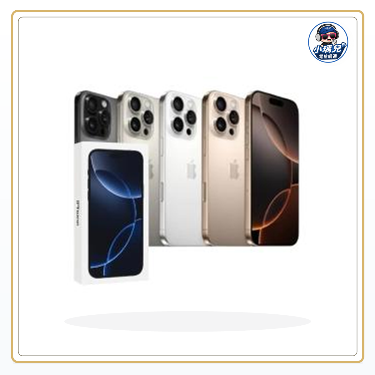 【Apple】A級福利品 iPhone 16 Pro(90%UP電池健康度/256G/6.3吋)