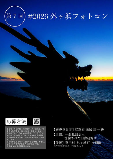 2026フォトコン.jpg