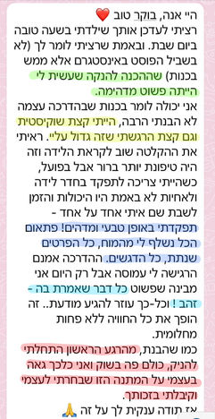 הכנה להנקה, ייעוץ הנקה, לידה, הנקה לאחר לידה