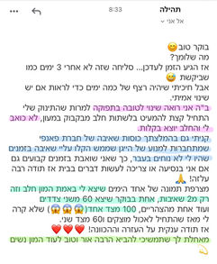 ייעוץ שאיבה נכונה