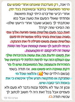הצלחה בהנקה