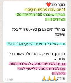 הכנה להנקה