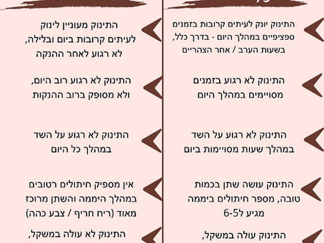 הנקת צבר או מיעוט חלב אם - איך יודעים להבדיל?