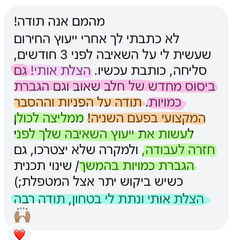 ייעוץ שאיבת חלב אם וביסוס כמויות חלב, חזרה לעבודה