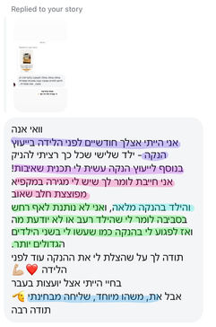 הכנה להנקה