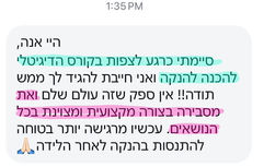 הכנה להנקה קורס וידאו