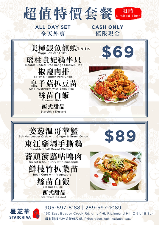 限时特价套餐 (4).png