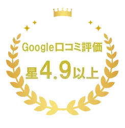 Google口コミ評価 (1).webp