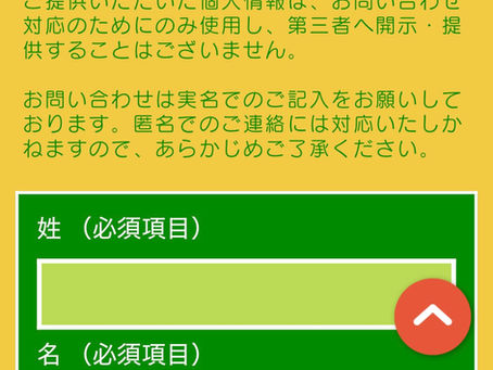 ★市民大会申込補足★