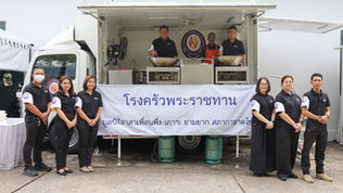 ร่วมสนับสนุนการปฏิบิติงานโรงครัวพระราชทานมูลนิธิเพื่อนพึ่ง (ภาฯ) ยามยาก บริการประชาชนในพระบรมมหาราชวัง