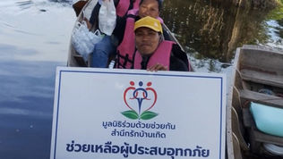 จิตอาสา ช่วยเหลือผู้ประสบภัยน้ำท่วม จ.สิงห์บุรี