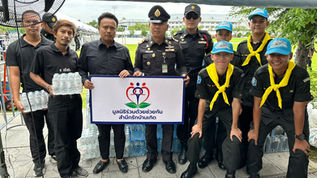 ร่วมด้วยช่วยกันมอบน้ำดื่มเพื่อบริการประชาชนที่มาถวายสักการะพระบรมศพ