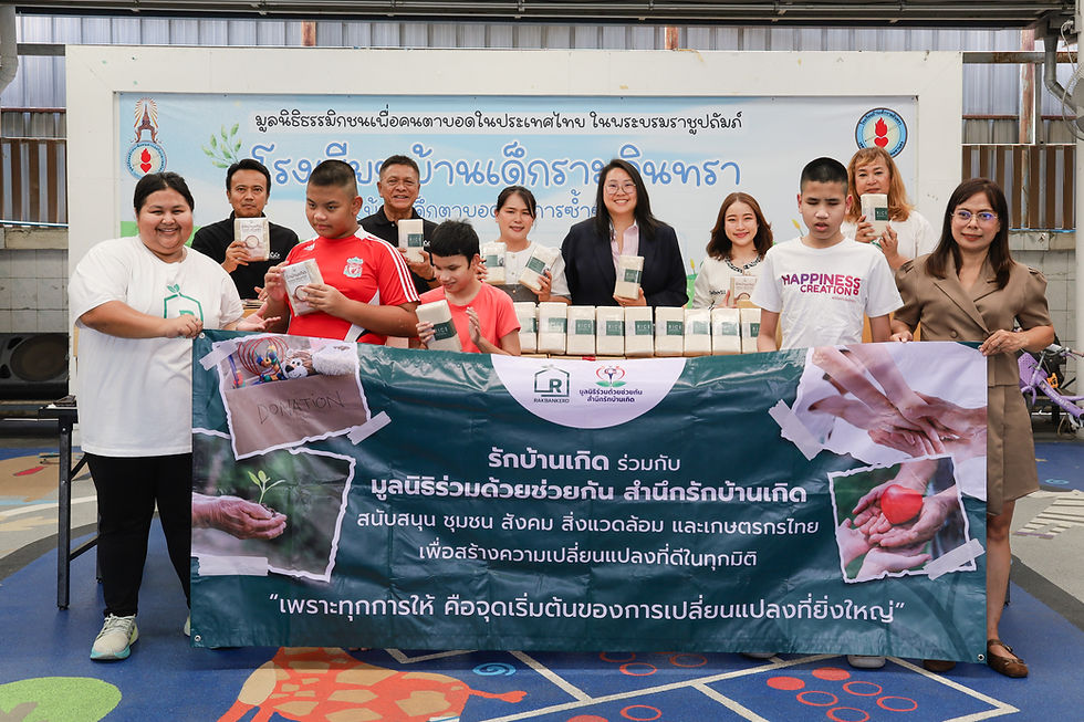 รักบ้านเกิดมอบข้าวสารให้โรงเรียนบ้านเด็กรามอินทรา